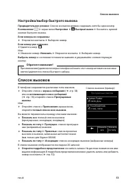 Страница 55
