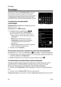 Страница 56