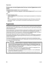 Страница 58