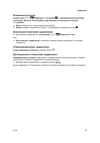 Страница 59