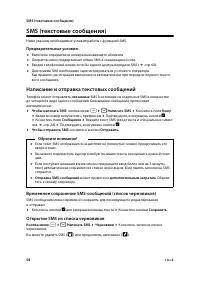 Страница 60