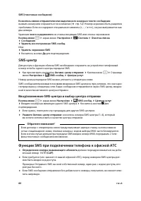Страница 62