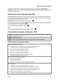Страница 63