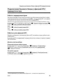 Страница 65