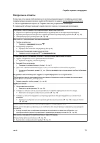 Страница 73