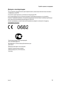 Страница 75