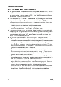 Страница 76
