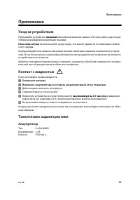 Страница 81