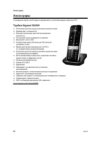 Страница 84