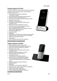 Страница 85