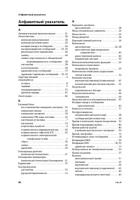 Страница 88