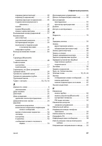 Страница 89
