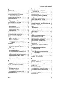 Страница 91