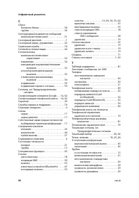 Страница 92