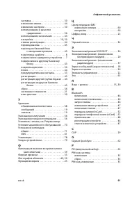 Страница 93