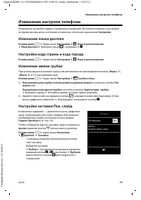 Страница 21