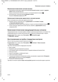 Страница 23
