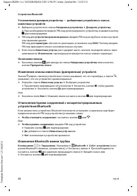 Страница 26