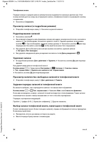 Страница 28