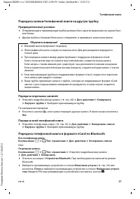 Страница 29