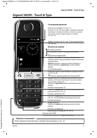 Страница 3