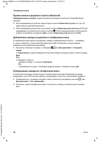 Страница 30