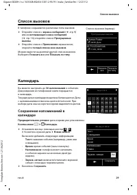 Страница 31