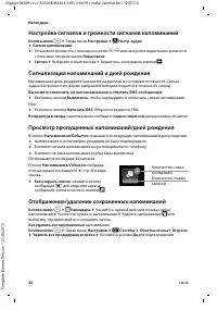 Страница 32