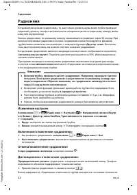 Страница 34