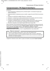 Страница 35