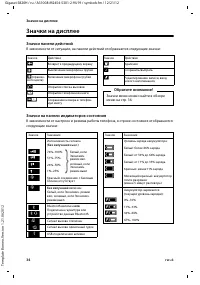 Страница 36