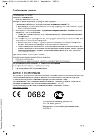Страница 42