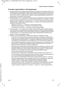Страница 43