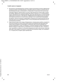 Страница 44