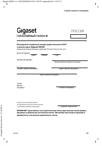 Страница 45