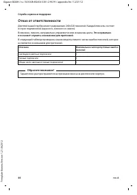 Страница 46