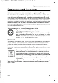 Страница 47
