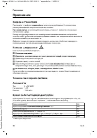 Страница 48