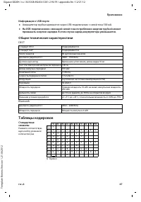 Страница 49
