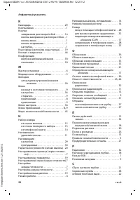 Страница 52