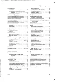 Страница 53