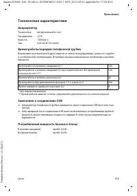 Страница 117