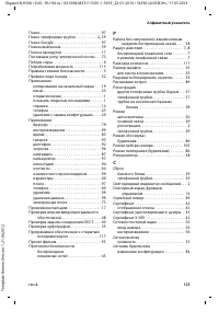 Страница 125