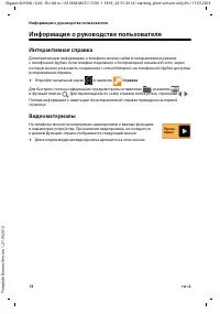 Страница 16