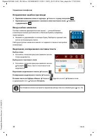 Страница 20