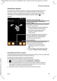 Страница 21