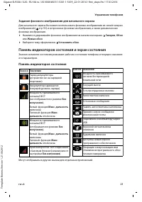 Страница 23