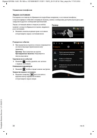 Страница 24