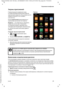 Страница 25