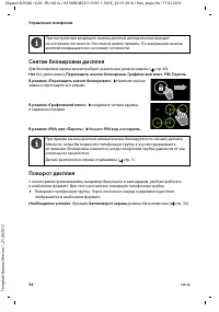Страница 26